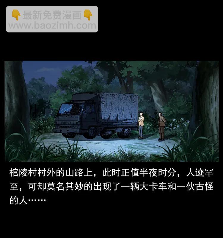 🍜幽冥诡匠 160 李老太太 第2页