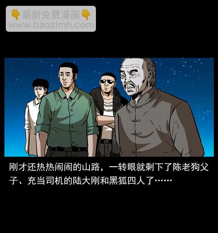 🍜幽冥诡匠 160 李老太太 第20页