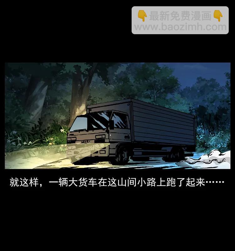 🍜幽冥诡匠 160 李老太太 第22页