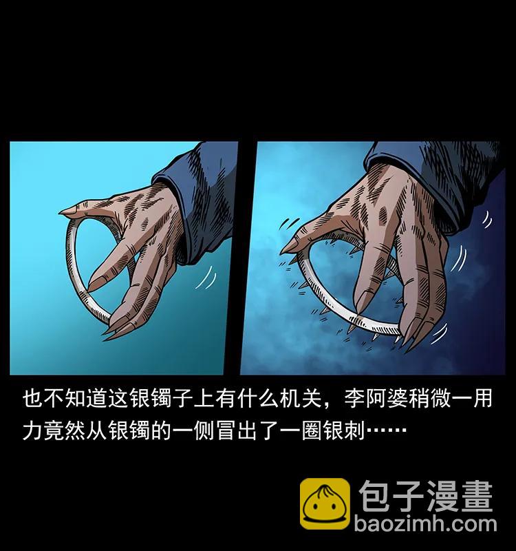 🍜幽冥诡匠 160 李老太太 第42页