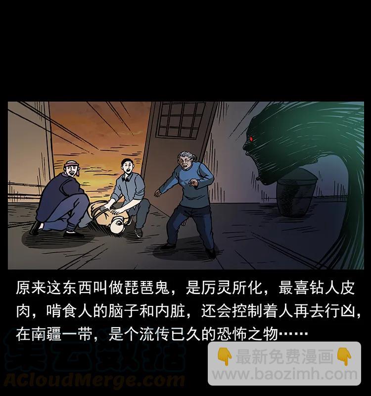 🍜幽冥诡匠 160 李老太太 第49页