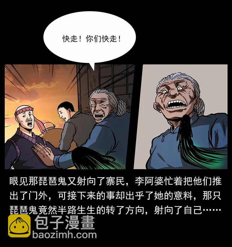 🍜幽冥诡匠 160 李老太太 第50页