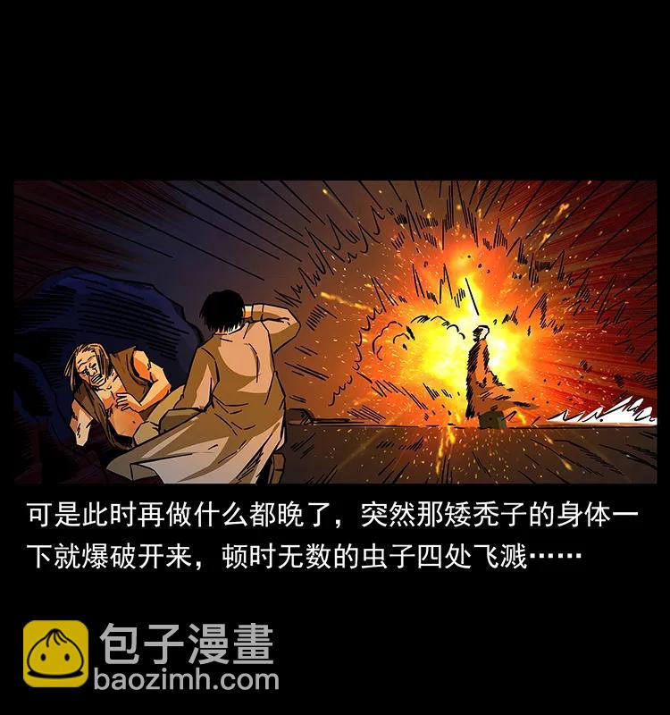 🍜幽冥诡匠 162 祖龙顶 第16页
