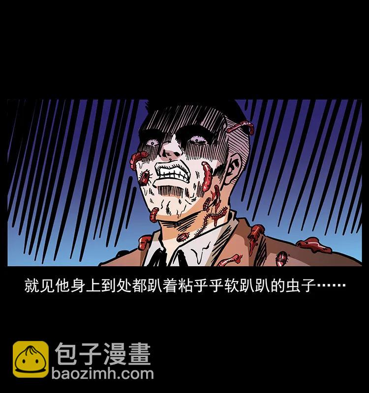 🍜幽冥诡匠 162 祖龙顶 第19页