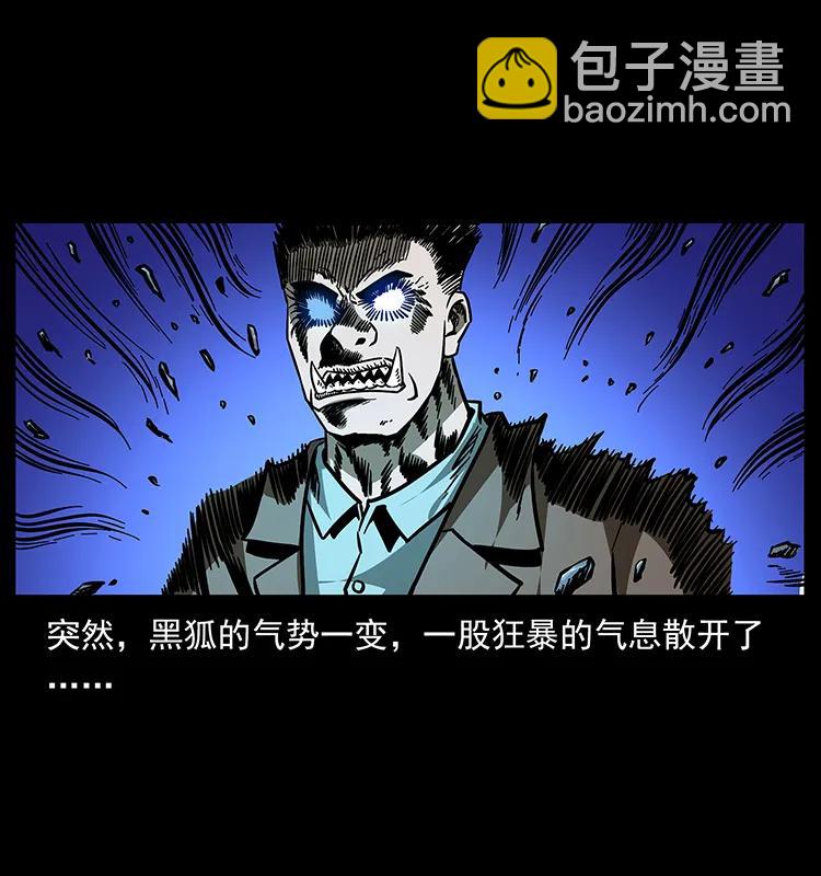 🍜幽冥诡匠 162 祖龙顶 第20页