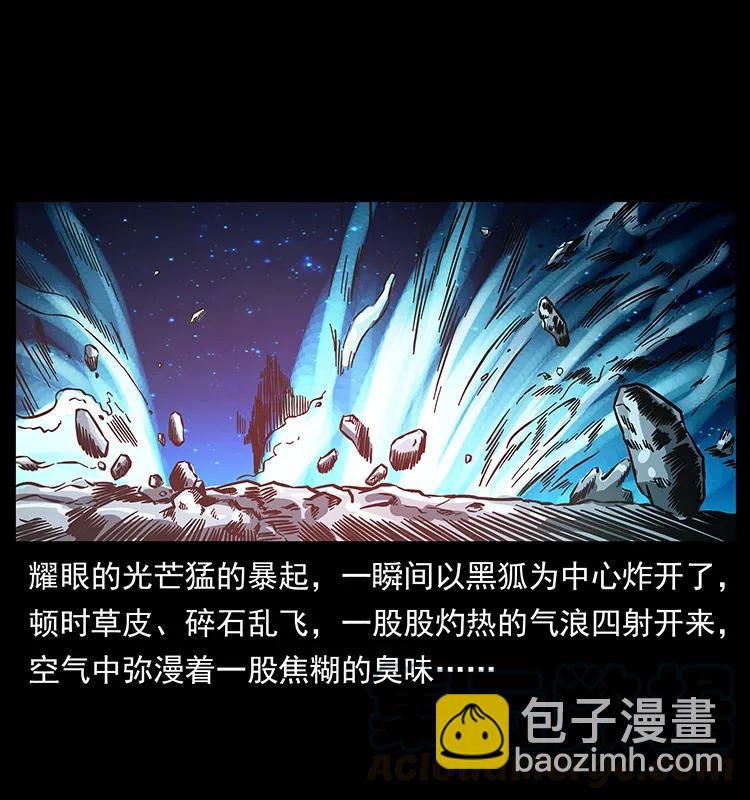 🍜幽冥诡匠 162 祖龙顶 第21页