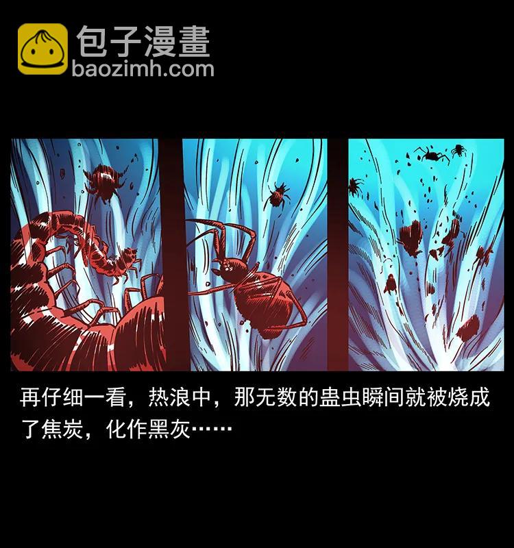 🍜幽冥诡匠 162 祖龙顶 第22页