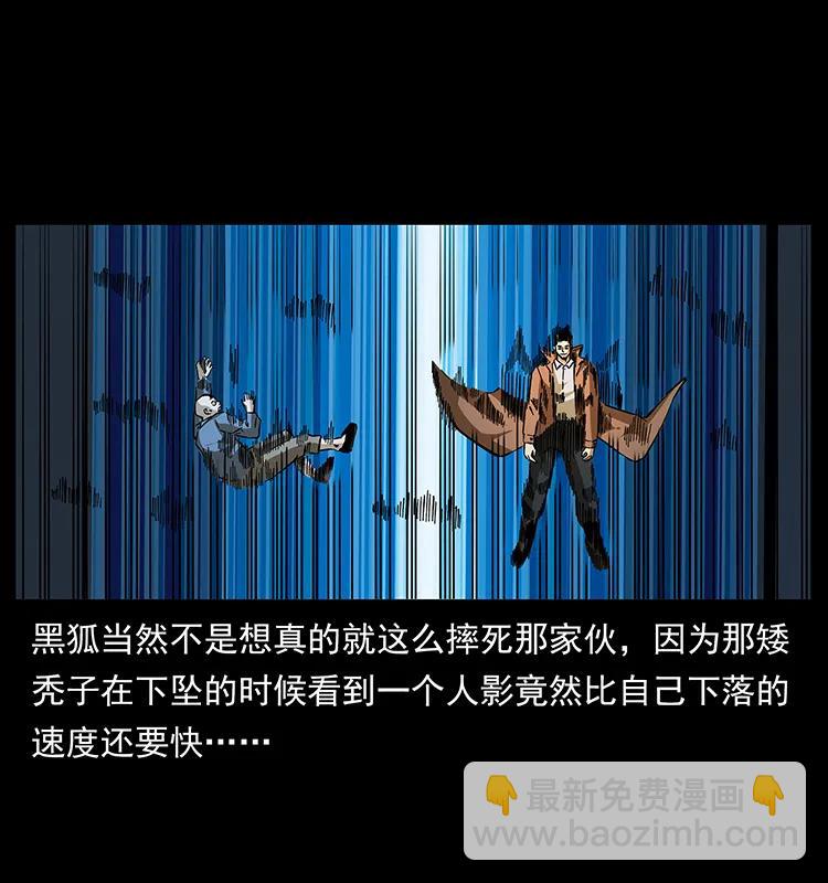 🍜幽冥诡匠 162 祖龙顶 第3页