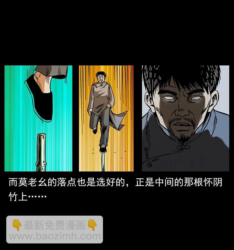 🍜幽冥诡匠 162 祖龙顶 第38页