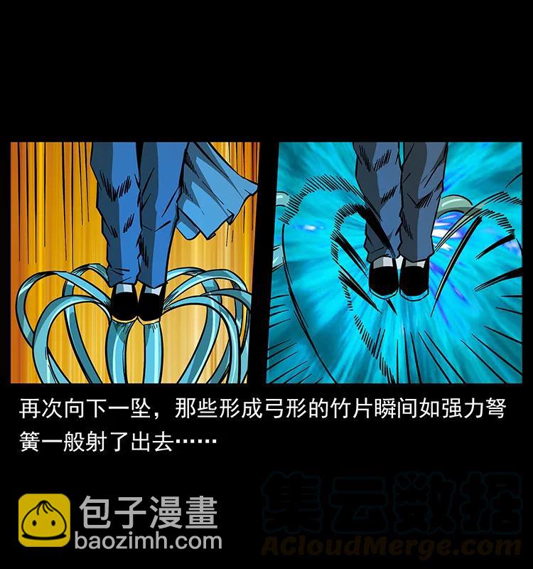 🍜幽冥诡匠 162 祖龙顶 第41页