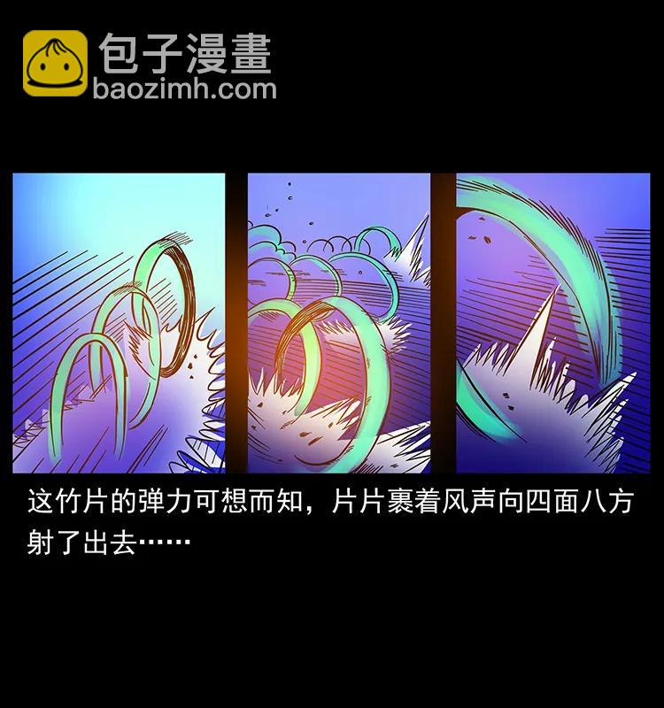🍜幽冥诡匠 162 祖龙顶 第42页