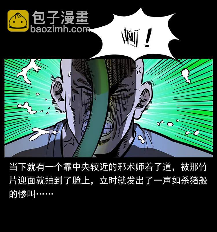 🍜幽冥诡匠 162 祖龙顶 第43页