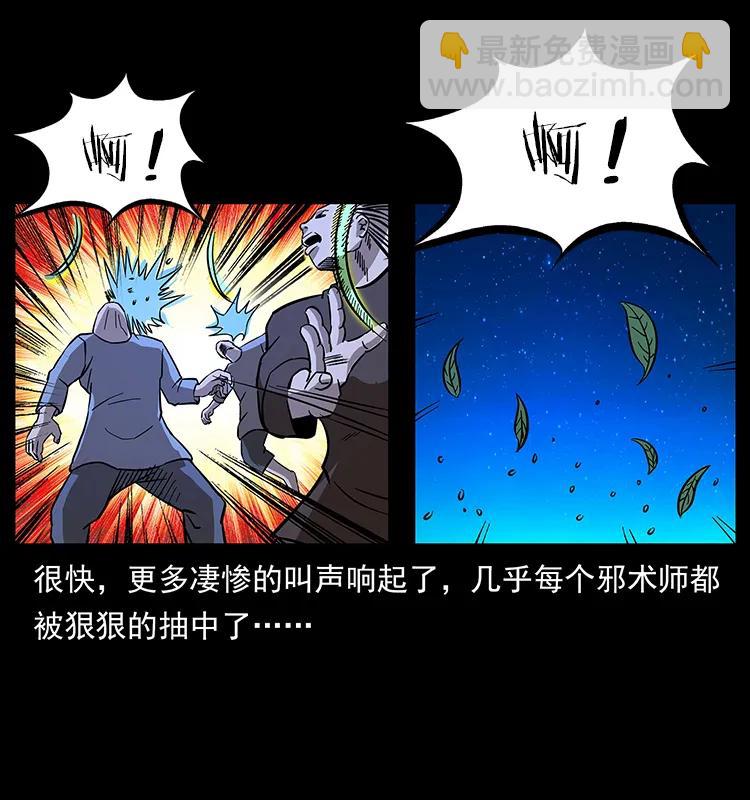 🍜幽冥诡匠 162 祖龙顶 第44页