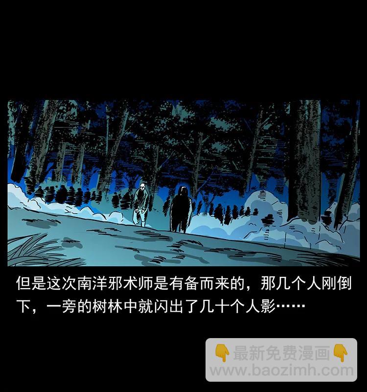 🍜幽冥诡匠 162 祖龙顶 第47页