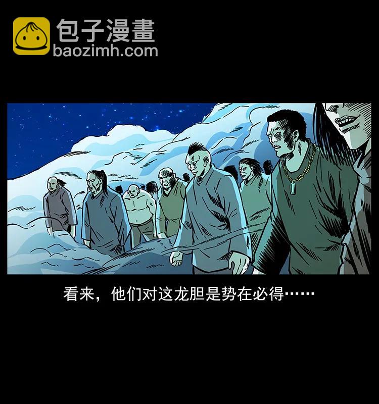 🍜幽冥诡匠 162 祖龙顶 第48页