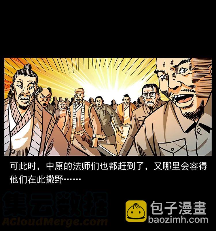 🍜幽冥诡匠 162 祖龙顶 第49页