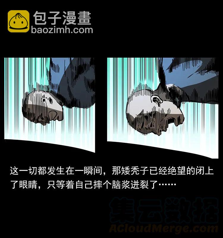 🍜幽冥诡匠 162 祖龙顶 第5页