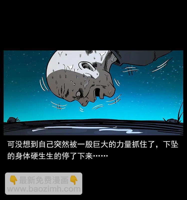 🍜幽冥诡匠 162 祖龙顶 第6页