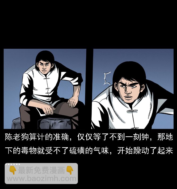 🍜幽冥诡匠 018 苗疆之仇 第10页