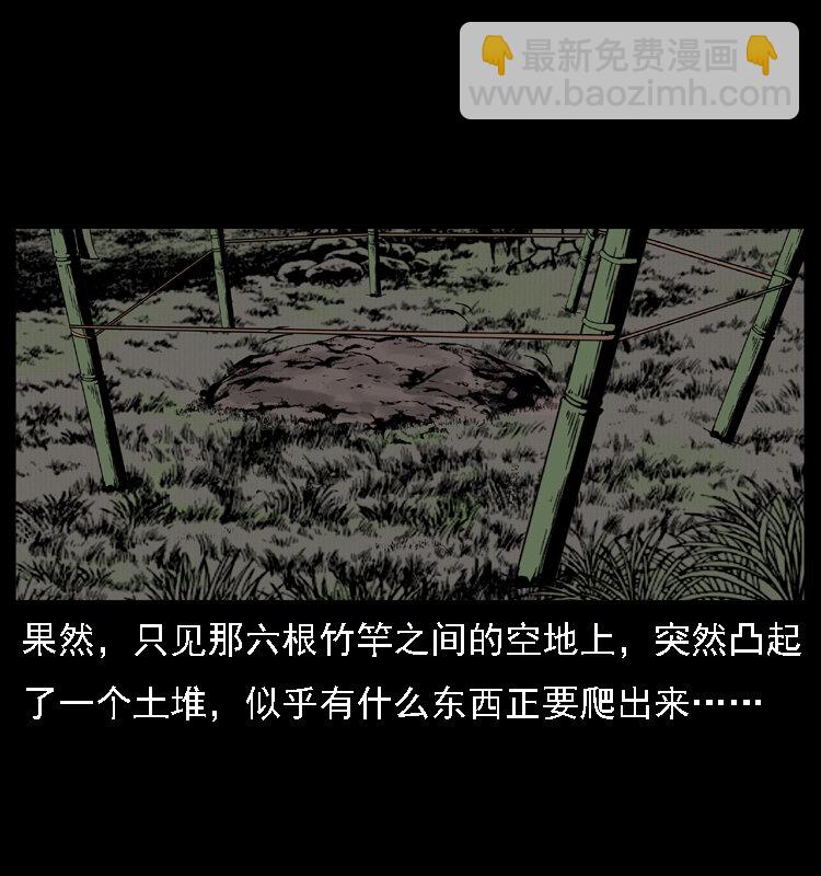 🍜幽冥诡匠 018 苗疆之仇 第11页