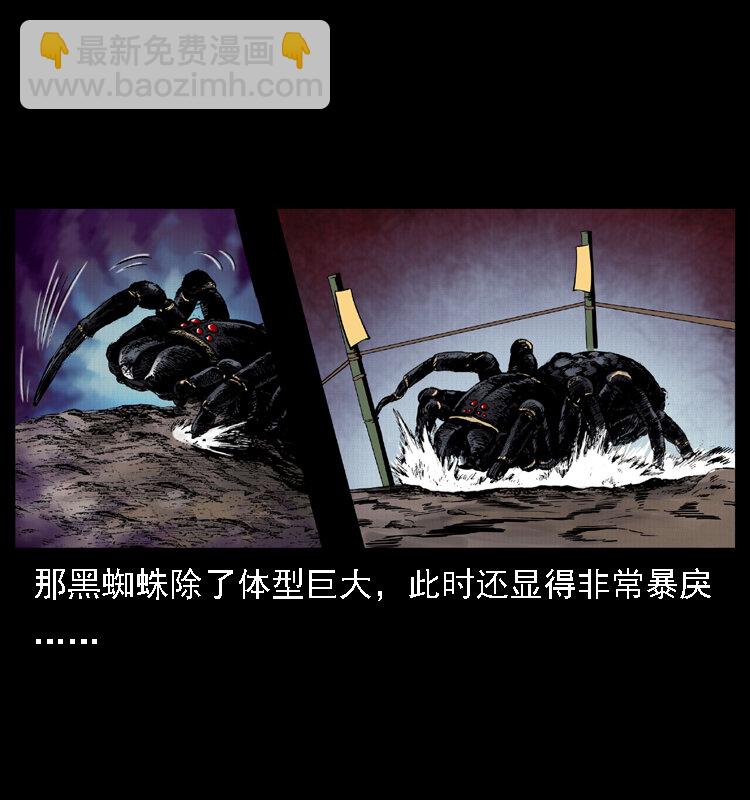 🍜幽冥诡匠 018 苗疆之仇 第13页