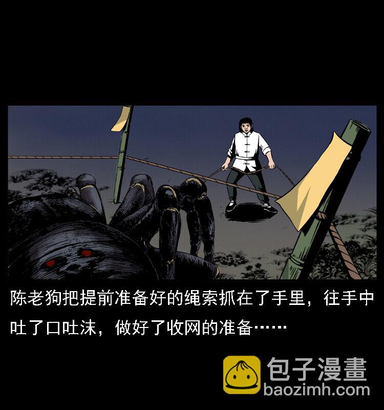 🍜幽冥诡匠 018 苗疆之仇 第15页