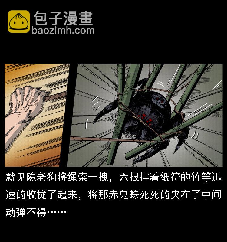 🍜幽冥诡匠 018 苗疆之仇 第16页