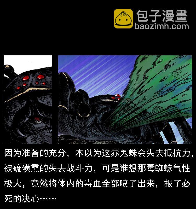🍜幽冥诡匠 018 苗疆之仇 第17页