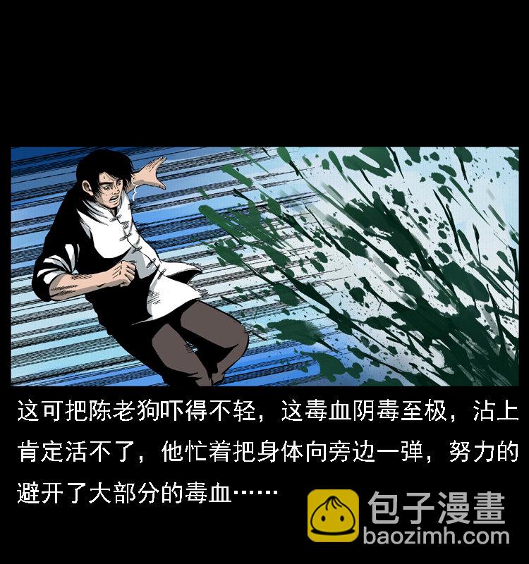 🍜幽冥诡匠 018 苗疆之仇 第18页