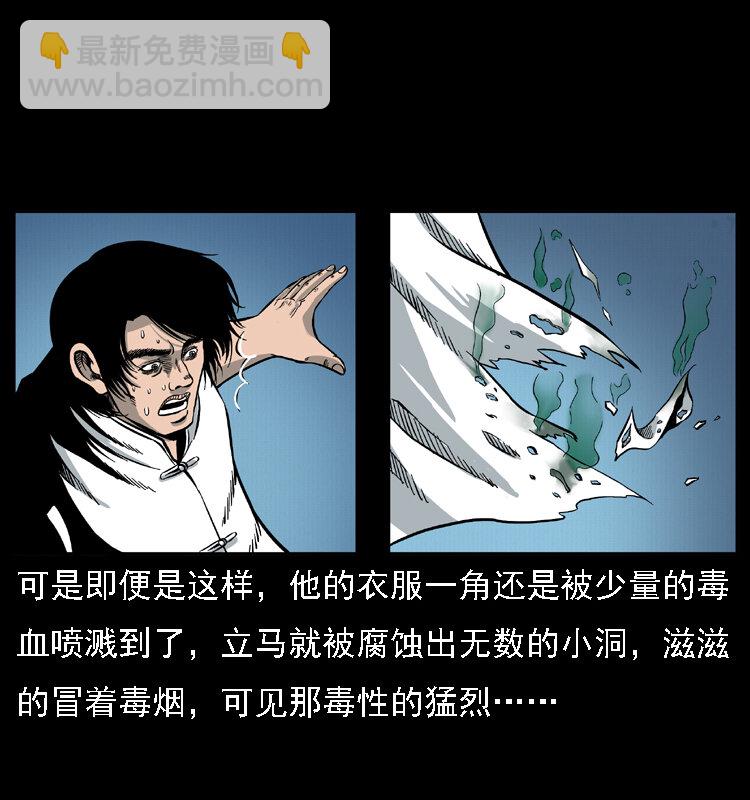 🍜幽冥诡匠 018 苗疆之仇 第19页