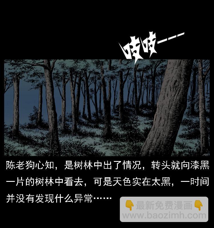 🍜幽冥诡匠 018 苗疆之仇 第26页