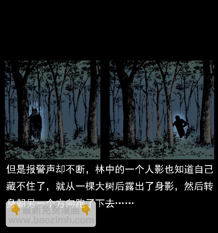 🍜幽冥诡匠 018 苗疆之仇 第27页