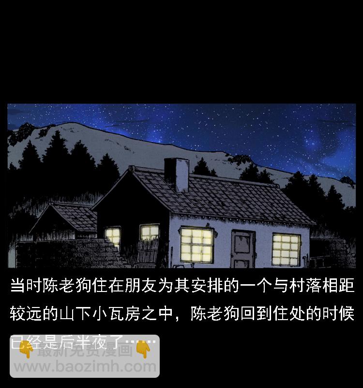🍜幽冥诡匠 018 苗疆之仇 第29页