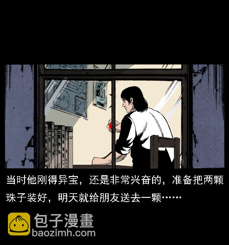🍜幽冥诡匠 018 苗疆之仇 第30页
