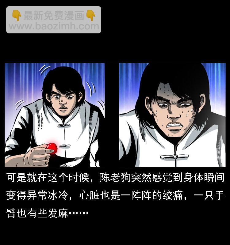 🍜幽冥诡匠 018 苗疆之仇 第31页