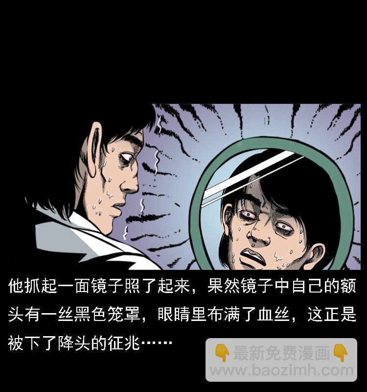🍜幽冥诡匠 018 苗疆之仇 第33页