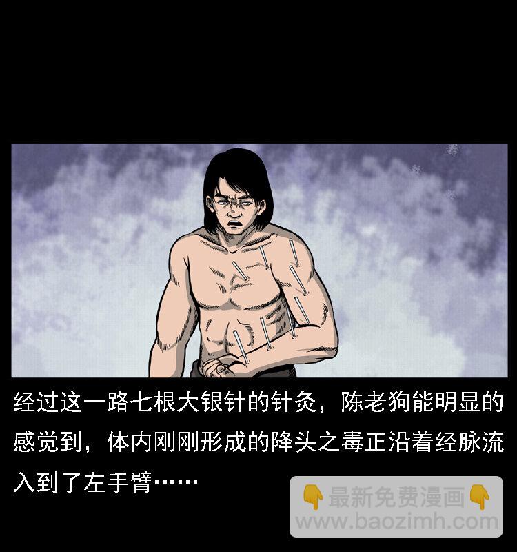 🍜幽冥诡匠 018 苗疆之仇 第36页