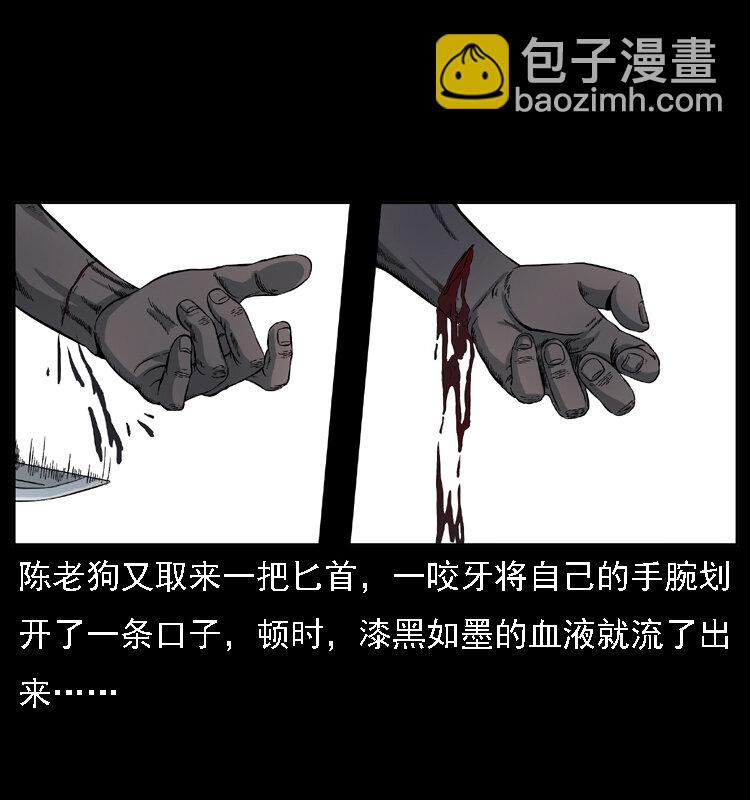 🍜幽冥诡匠 018 苗疆之仇 第38页