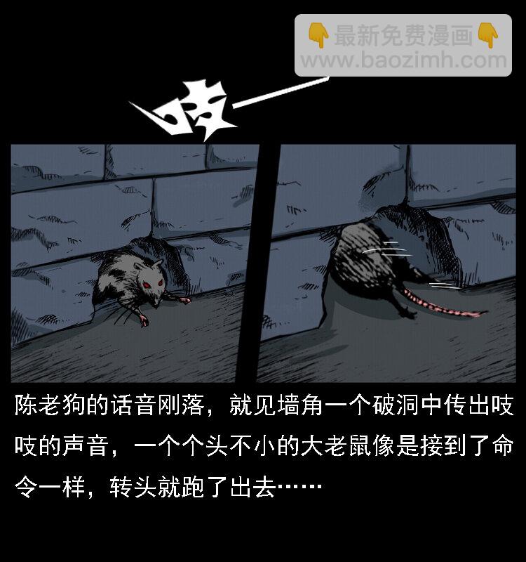 🍜幽冥诡匠 018 苗疆之仇 第40页