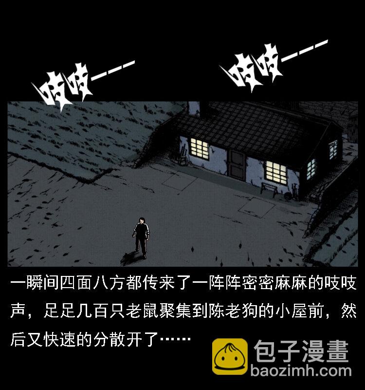 🍜幽冥诡匠 018 苗疆之仇 第41页