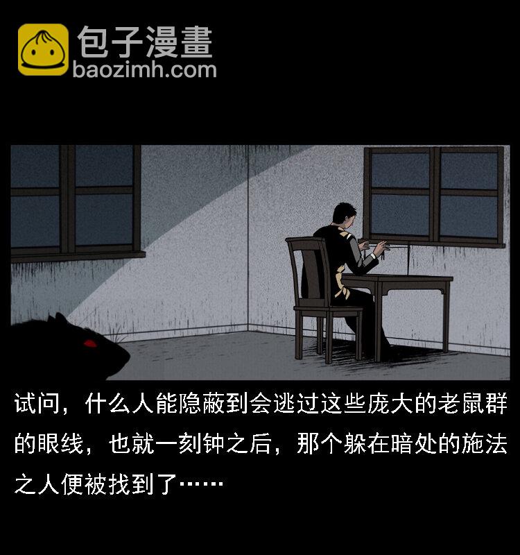 🍜幽冥诡匠 018 苗疆之仇 第42页