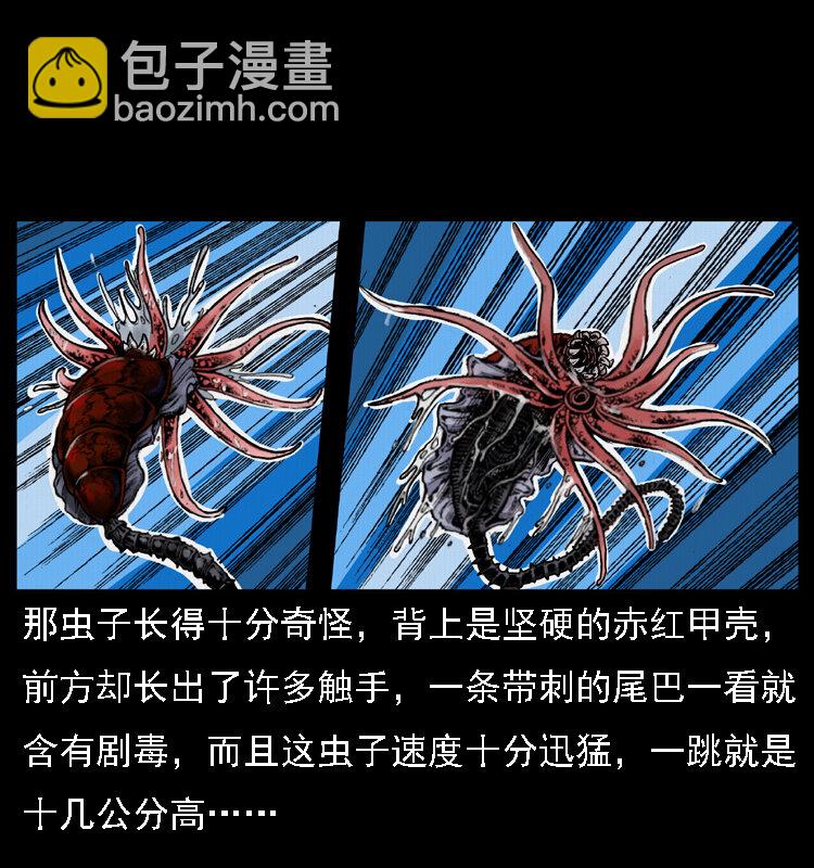 🍜幽冥诡匠 018 苗疆之仇 第50页