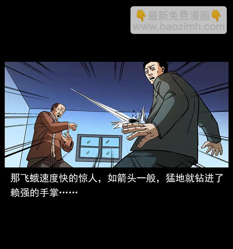 🍜幽冥诡匠 164 丧尸蛊 第11页