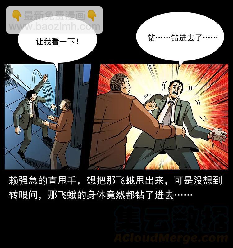 🍜幽冥诡匠 164 丧尸蛊 第13页