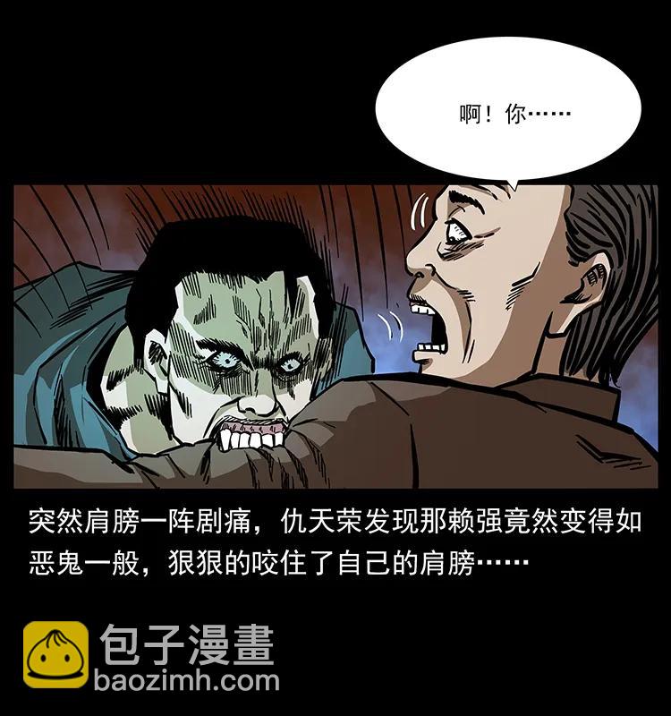 🍜幽冥诡匠 164 丧尸蛊 第15页