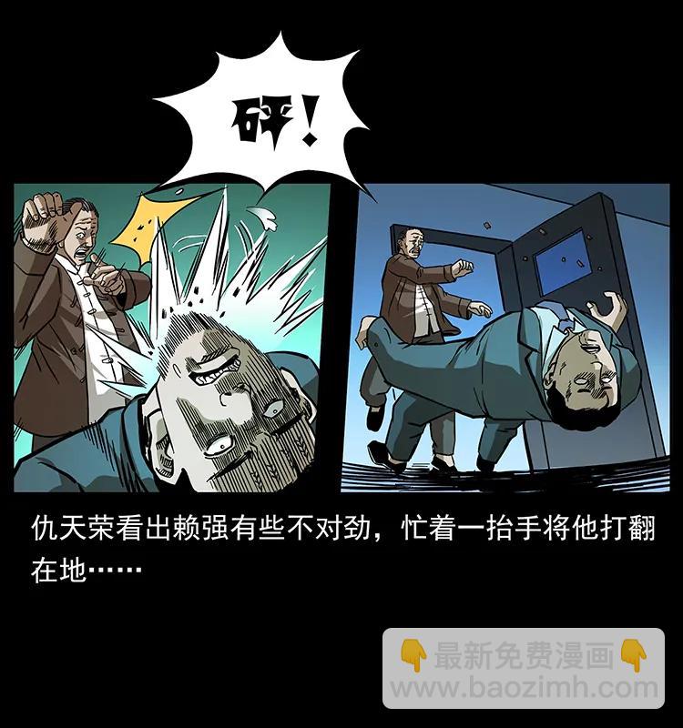🍜幽冥诡匠 164 丧尸蛊 第16页