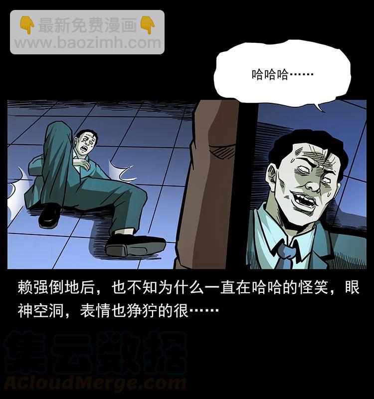 🍜幽冥诡匠 164 丧尸蛊 第17页