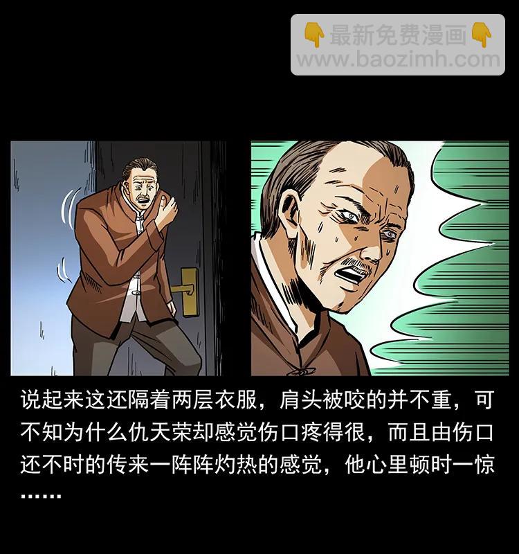 🍜幽冥诡匠 164 丧尸蛊 第18页