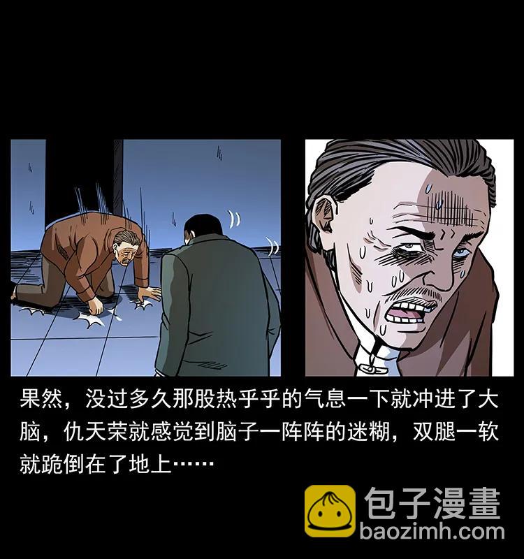 🍜幽冥诡匠 164 丧尸蛊 第19页