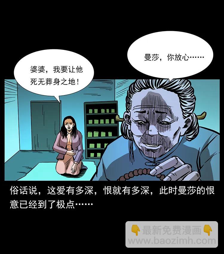 🍜幽冥诡匠 164 丧尸蛊 第2页